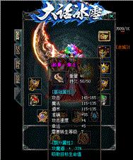 天龙八部私服无伤辅助